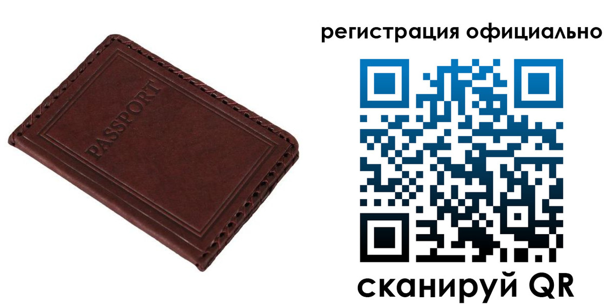 прописка штамп в Пермской области