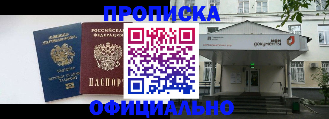 прописка законно в Пермской области