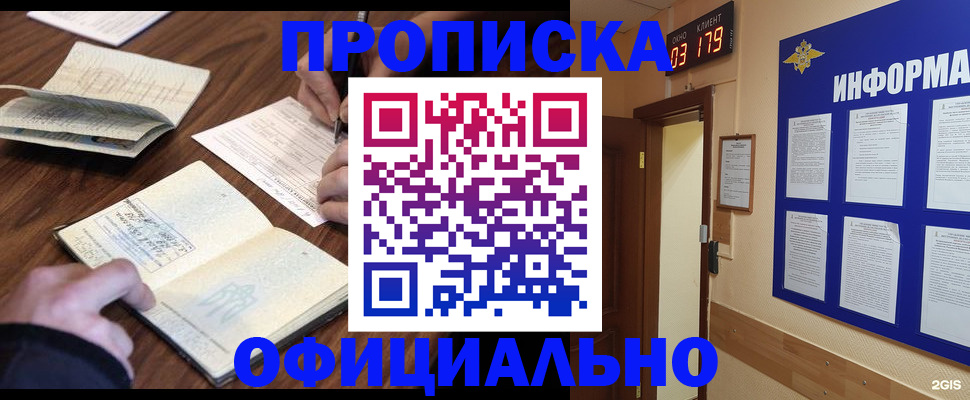 пропишу в квартире в Пермской области