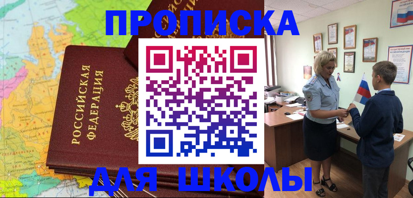 временная регистрация для всех в Пермской области