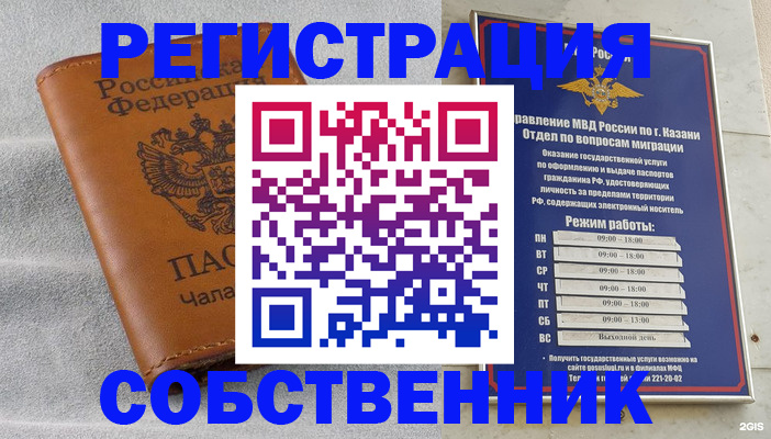 прописка 2025 в Пермской области