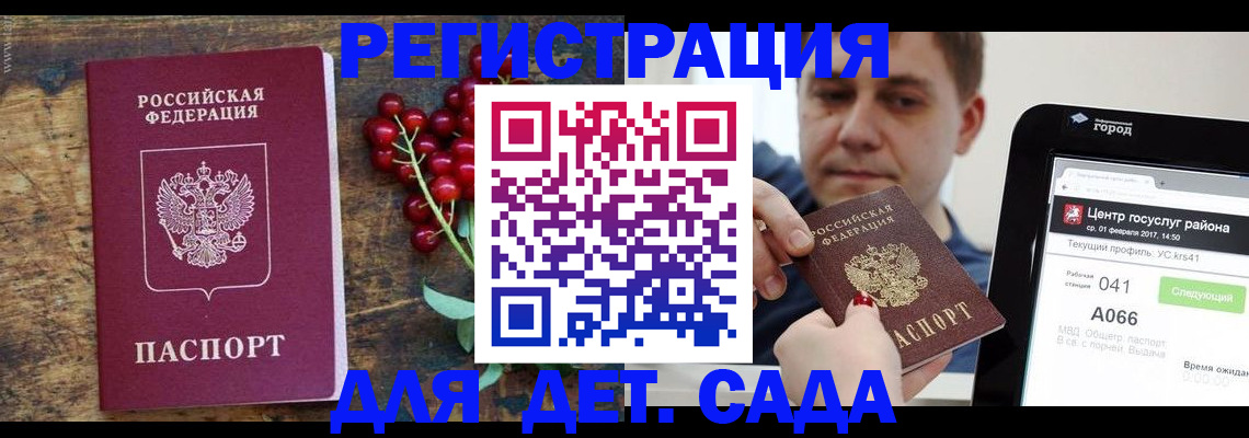 регистрация для школы в Пермской области